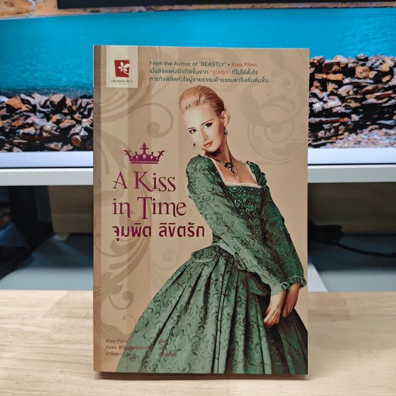 A Kiss in Time จุมพิต ลิขิตรัก - Alex Finn รูปที่ 1