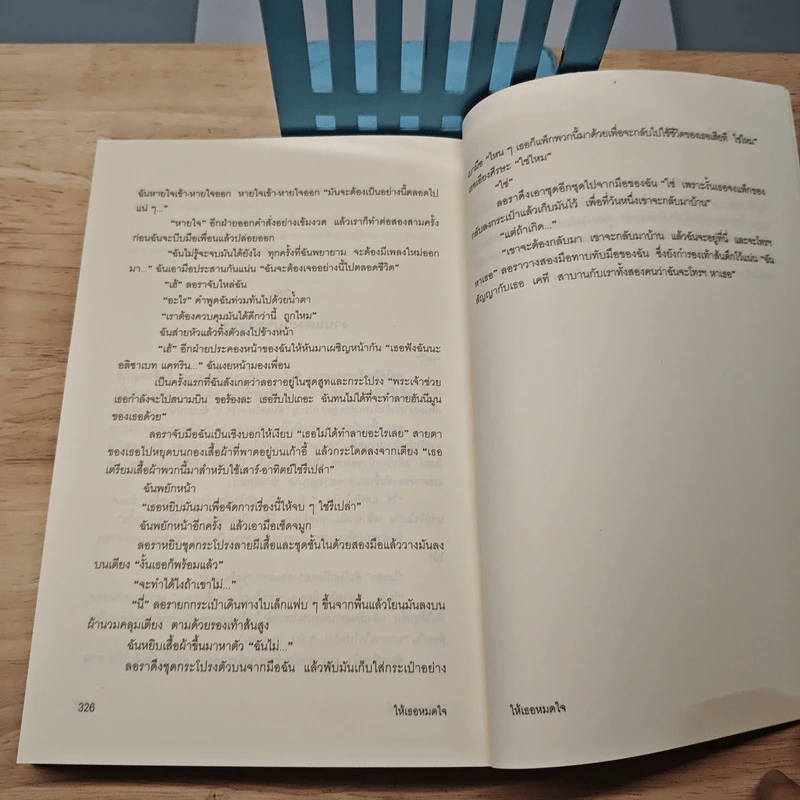 Dedication ให้เธอหมดใจ - เอ็มมา แมกลัฟลิน, นิโคลา ครอส, ณพนุช ทองภักดี รูปที่ 8