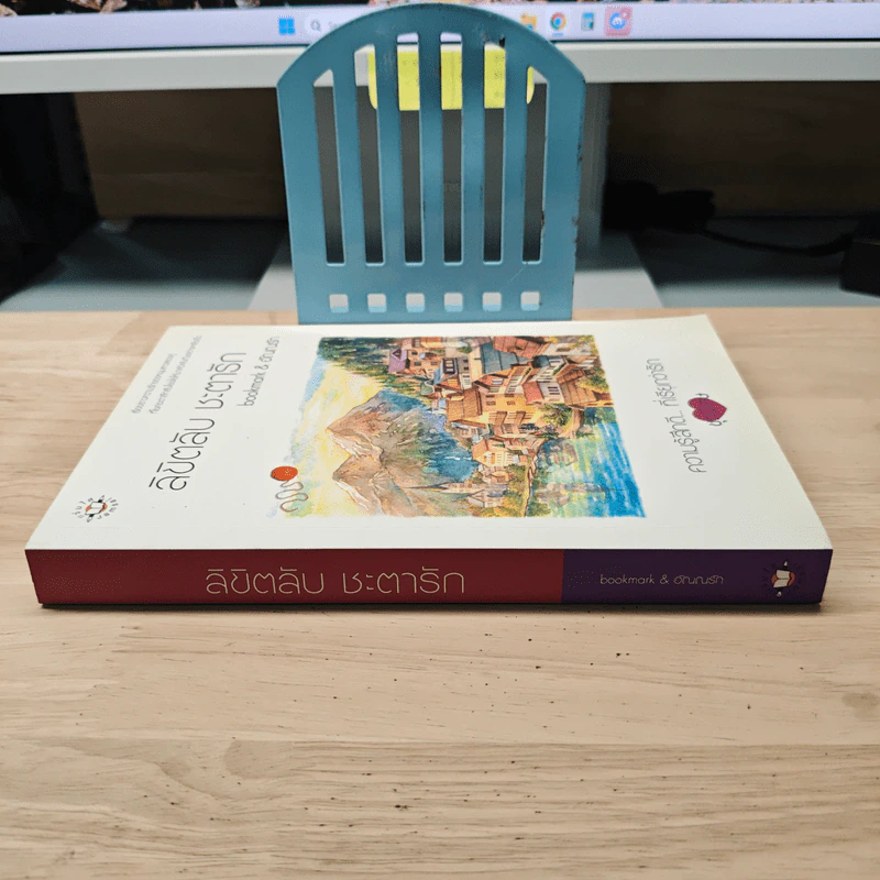 ลิขิตลับ ชะตารัก - bookmark, อัณณรัก รูปที่ 2