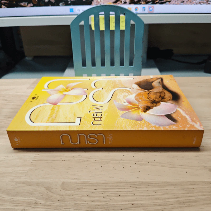ทะเลไฟ - ณารา รูปที่ 2