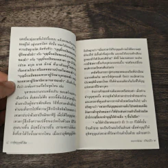 คำสอนการอุทิศบุญที่ได้ผล - พระอาจารย์เกษม อาจิณณสีโล รูปที่ 7