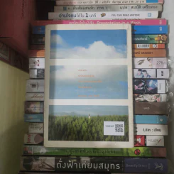 บทกวีวันหวาน ฟากฟ้าที่เปลี่ยวเหงา - ไอแดด รูปที่ 2
