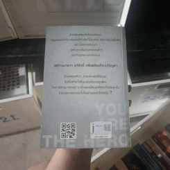 อภิสิทธิ์ You Are the Hero - อรพัช รูปที่ 2