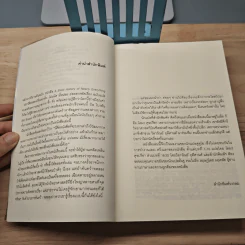ประวัติย่อของเกือบทุกสิ่ง จากจักรวาลถึงเซลล์ - Bill Bryson รูปที่ 6