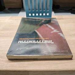 วารสารปากไก่ ฉบับพิเศษ วิทยาวรรณกรรม - พลตรี พระเจ้าวรวงศ์เธอ กรมหมื่นนราธิปพงศ์ประพันธ์ รูปที่ 4