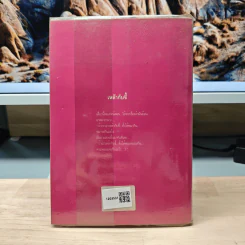 เทศนา ฮาสุดขีด เล่ม 4 - สมคิด ลวางกูร รูปที่ 5