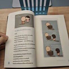 รักอุ่นๆจาก Moons Family 2 - คิม ฮี มูน รูปที่ 8