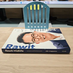 Rawit Midlife แก่นความคิดในวัยตกผลึก - รวิศ หาญอุตสาหะ รูปที่ 2