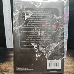 นิยายวาย สวรรค์ประทานพร เล่ม 1-3, 5 - โม่เซียงถงซิ่ว, ลาเวนเดอร์ รูปที่ 9