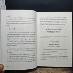 สิงสาลาตาย - MTRD.S รูปที่ 8