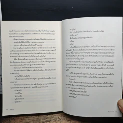 สิงสาลาตาย - MTRD.S รูปที่ 10