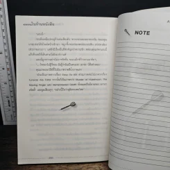 ฆาตกรรมในร้านหนังสือ - Carolyn Hart, วาริน นิลศิริสุข รูปที่ 9