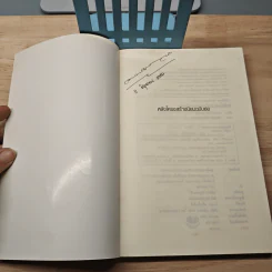 หลังโครงสร้างนิยม ฉบับย่อ - แคทเธอรีน เบลซีย์ รูปที่ 6