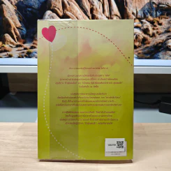 ยิ่งเกลียด (เธอ) ยิ่งเจอรัก - คีตภา รูปที่ 5