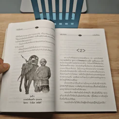 วรรณวิพากษ์ - คมทวน คันธนู รูปที่ 9