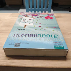 สายลมแสนงาม - ภาวิน รูปที่ 4