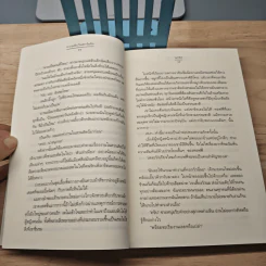 ความลับในฟาร์มรัก - นภชล รูปที่ 7