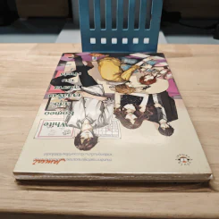 White Romeo หล่อเหลือร้ายคุณชายจอมเจ้าเล่ห์ เล่ม 2 - ลูกชุบ รูปที่ 4