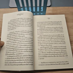ขอเพียงใจจันทร์ - ภัสรสา รูปที่ 7