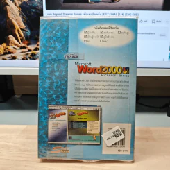 คู่มือ Microsoft Word 2000 เมนู 2 ภาษา รูปที่ 5