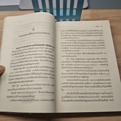 ชุด Magic Box Magic Love : บุพเพเล่ห์พรหม - เตชิตา รูปที่ 7