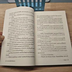 Cut! รักนี้หัวใจไม่มีเทก - รักแรก รูปที่ 7