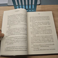 ด้วยจิตปฏิพัทธ์ - Tiara รูปที่ 7
