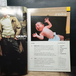 National Geographic ธ.ค.2544 รูปที่ 6