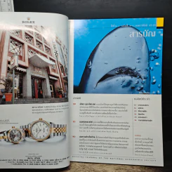 National Geographic ก.พ.2545 รูปที่ 6