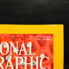 National Geographic มี.ค.2545 โลกของเพชร รูปที่ 8
