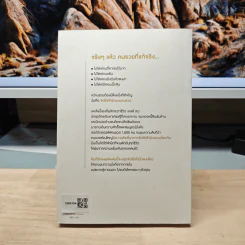 รวยมาตั้งแต่จิตใต้สำนึก - เคลลี ชเว, วาสนา จันทะทัง รูปที่ 5