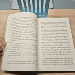 รวยมาตั้งแต่จิตใต้สำนึก - เคลลี ชเว, วาสนา จันทะทัง รูปที่ 9