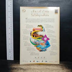 National Geographic เม.ย.2545 พบแล้วเจ้าของดวงตาที่สะกดคนทั้งโลกมา 17 ปี รูปที่ 2