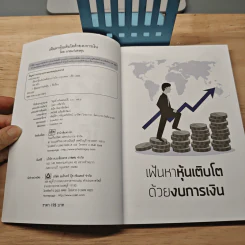 เฟ้นหาหุ้น เติบโตด้วยงบการเงิน - นายแว่นลงทุน รูปที่ 6