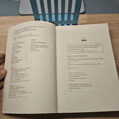 Misbehaving เศรษฐศาสตร์พฤติกรรม - Richard H. Thaler รูปที่ 6