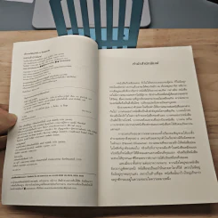 แล้วเราจะได้พบกันอีก ณ ห้องสมุดปารีส The Paris Library - เจเน็ต สเกลเลียน ชาร์ลส์ รูปที่ 6