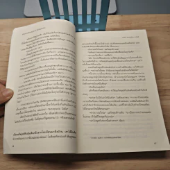 แล้วเราจะได้พบกันอีก ณ ห้องสมุดปารีส The Paris Library - เจเน็ต สเกลเลียน ชาร์ลส์ รูปที่ 7