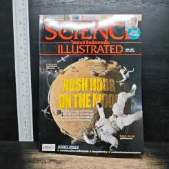 Science Illustrated April 2018 No.82 Rush Hour On the Moon