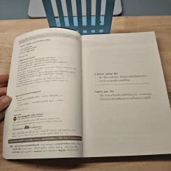 เพราะชีวิตดีได้กว่าที่เป็น Atomic Habits - James Clear รูปที่ 6