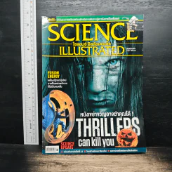 Science Illustrated March 2017