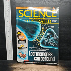 Science Illustrated Feb 2017 No.68 Lost Memories can be Found