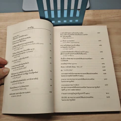 วารสารภาษาและหนังสือ ปีที่ 48 (2560) คลื่นลูกใหม่? เรื่องสั้นซีไรต์ 2560 รูปที่ 6