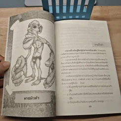 ศิลปะสื่ออารมณ์ของคนคุก - ชาญชัย นิ่มสมบุญ รูปที่ 10