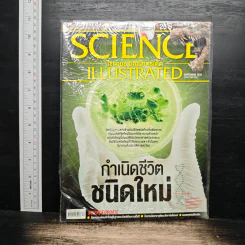 Science Illustrated September 2018