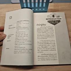 เทคนิคขายอสังหาฯยุคดิจิตอลไม่ยาก - สุเมธ สุขมงคล รูปที่ 6