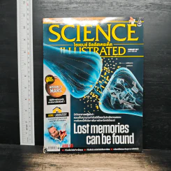 Science Illustrated Feb 2017 No.68 Lost Memories can be Found