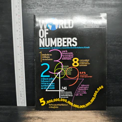 World of Numbers Science Illustrated