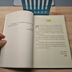 ปลูกผักกินเอง ขายเองตลอดปี - ยุตะกะ อิฮะระ (Yutaka Ihara) รูปที่ 7