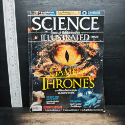 Science Illustrated August 2017
