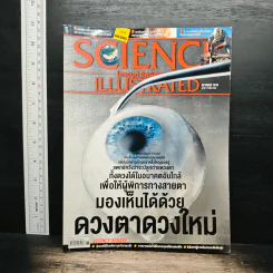 Science Illustrated October 2018